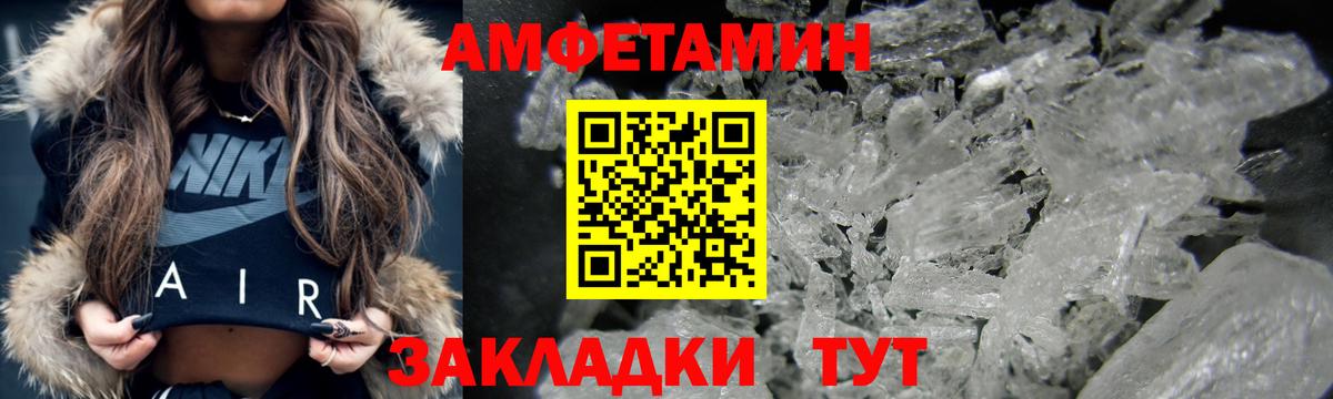 Улан-Удэ  АМФЕТАМИН 98%  Вход с VPN 
