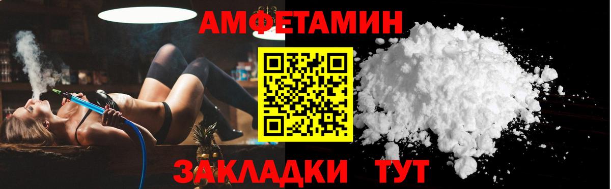 АМФЕТАМИН Premium Улан-Удэ