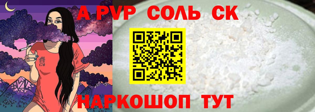 Альфа ПВП крисы CK  А ПВП мука  Улан-Удэ  Вход с VPN 
