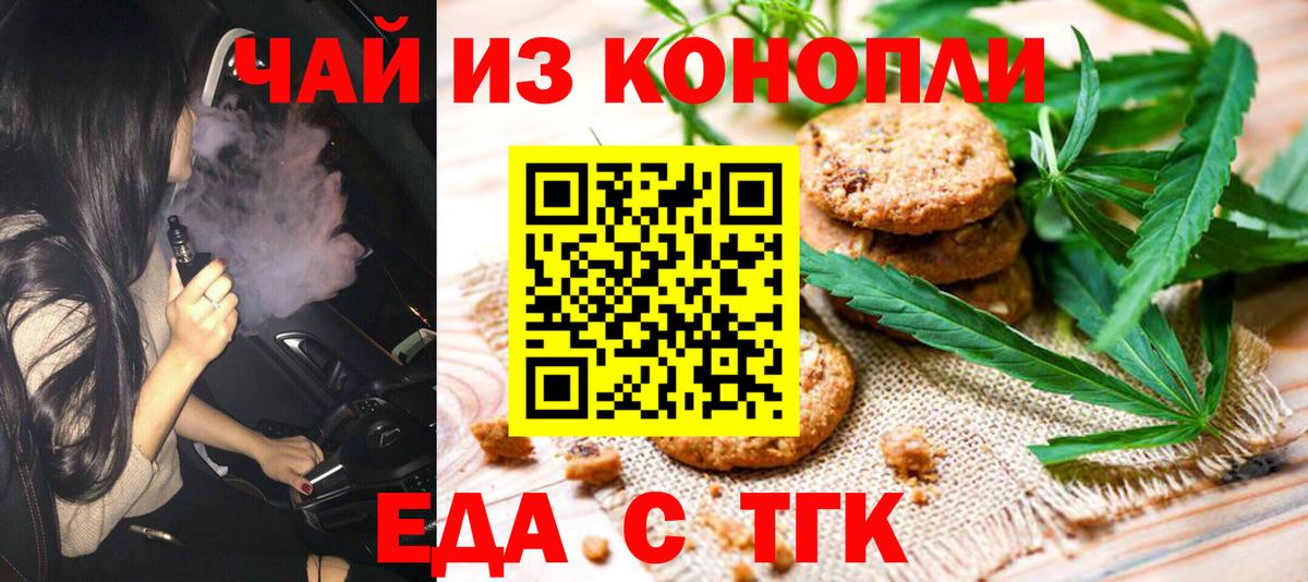Canna-Cookies марихуана  Вход с VPN  Улан-Удэ 