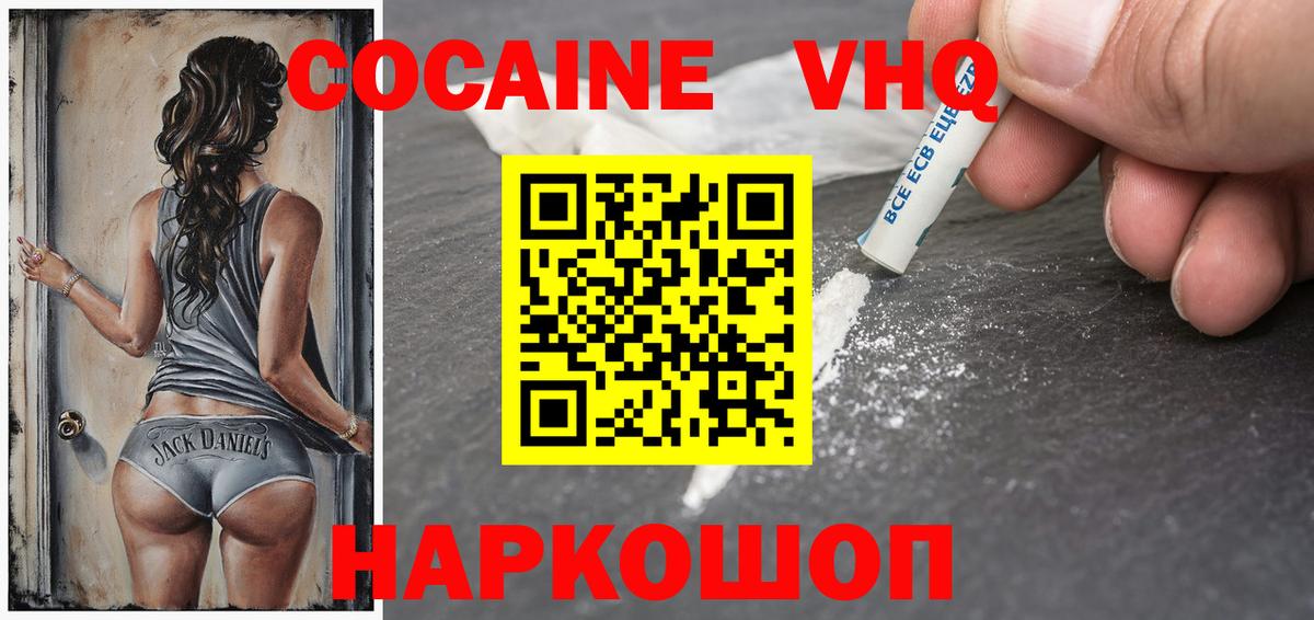 Улан-Удэ  КОКАИН VHQ  КОКАИН FishScale  Вход с VPN 