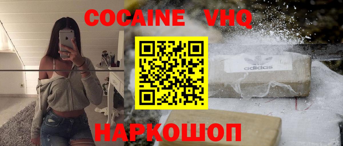 Cocaine Эквадор Улан-Удэ