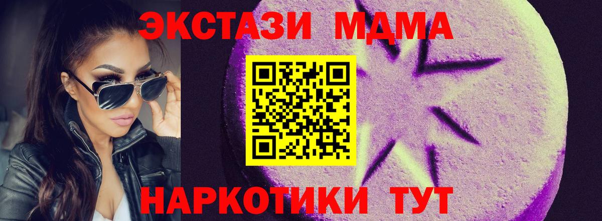 ЭКСТАЗИ XTC  ЭКСТАЗИ 280 MDMA  где продают   площадка телеграм  Улан-Удэ  Вход с VPN 