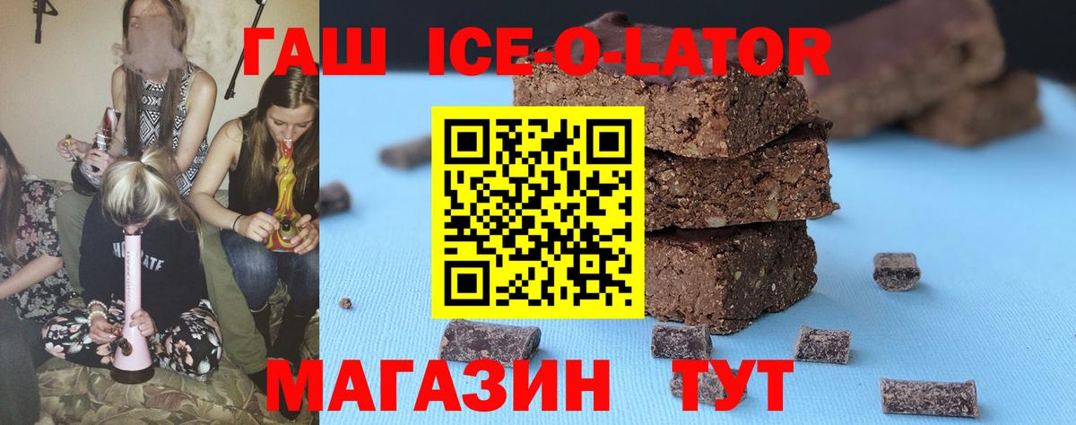 ГАШ 40% ТГК  ГАШИШ гарик  Улан-Удэ  Вход с VPN 