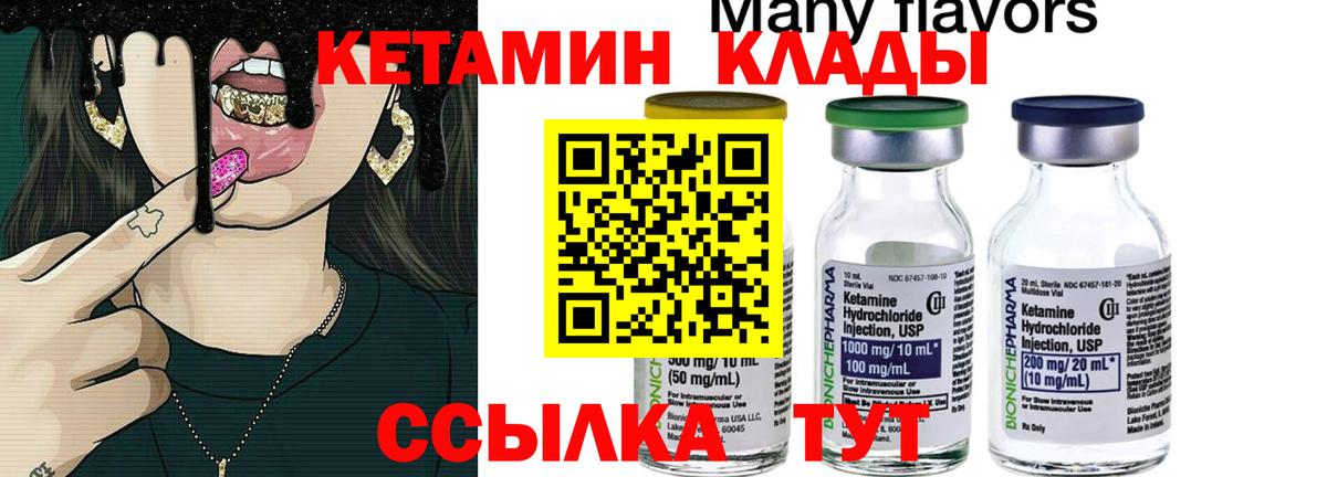 Кетамин VHQ  Вход с VPN  Улан-Удэ 
