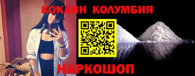 кокаин перу Наро-Фоминск