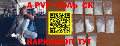 ALPHA-PVP Нальчик
