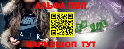 ALPHA-PVP Нальчик