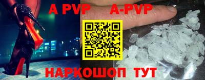ALPHA-PVP Нальчик
