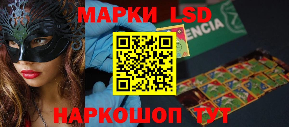 LSD-25 экстази ecstasy Улан-Удэ