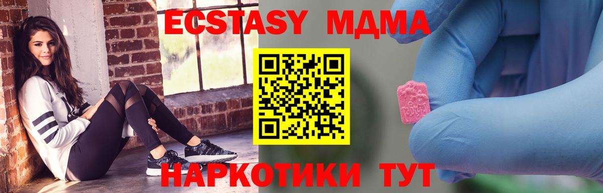 МДМА молли  МДМА  Улан-Удэ  Вход с VPN  МДМА VHQ 
