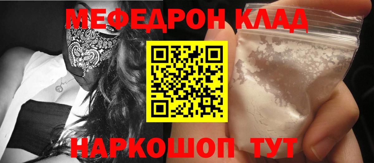 Меф кристаллы  Меф  Вход с VPN  Улан-Удэ  МЕФ  Мефедрон mephedrone 
