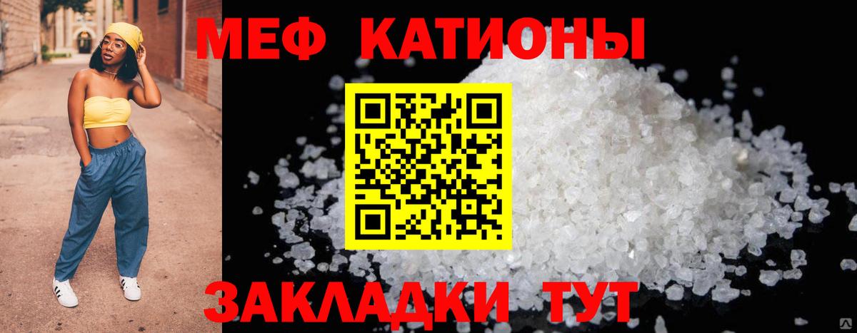 МЕФ кристаллы Улан-Удэ