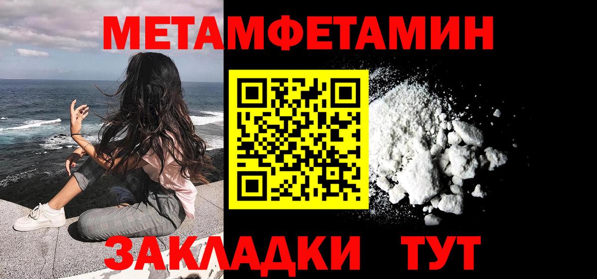 Метамфетамин Methamphetamine Улан-Удэ