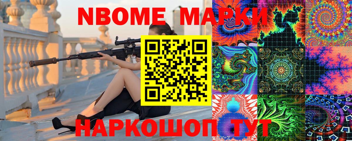 Марки N-bome 1,5мг Улан-Удэ