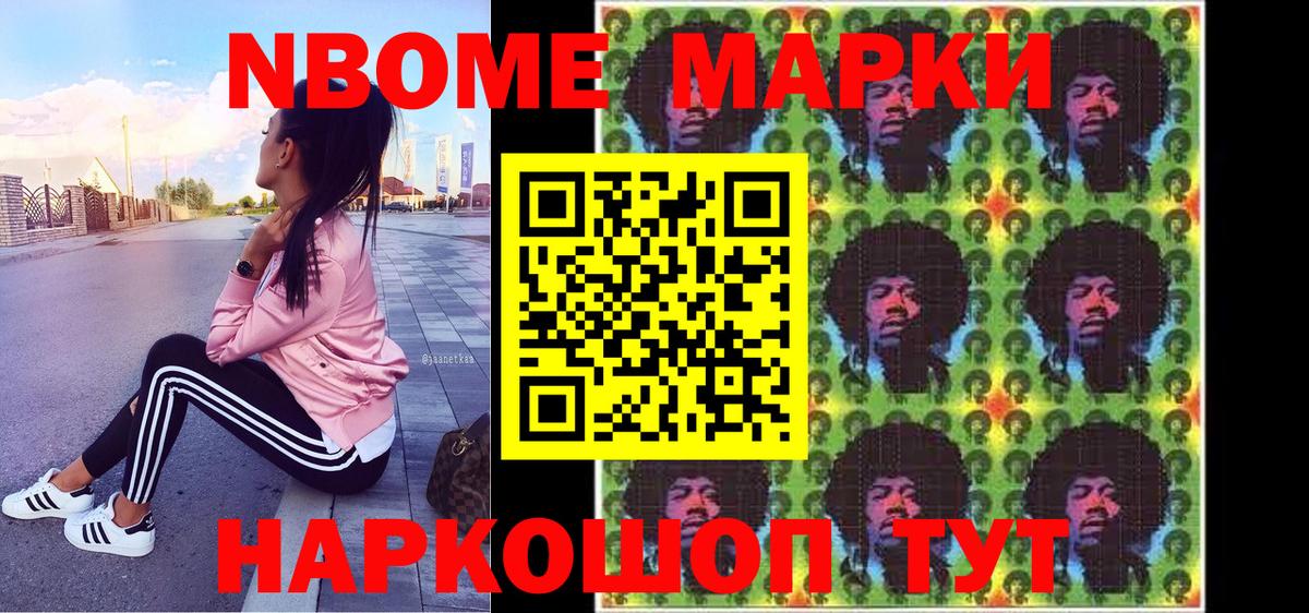 Марки N-bome  Марки 25I-NBOMe 1500мкг  Вход с VPN  Улан-Удэ 