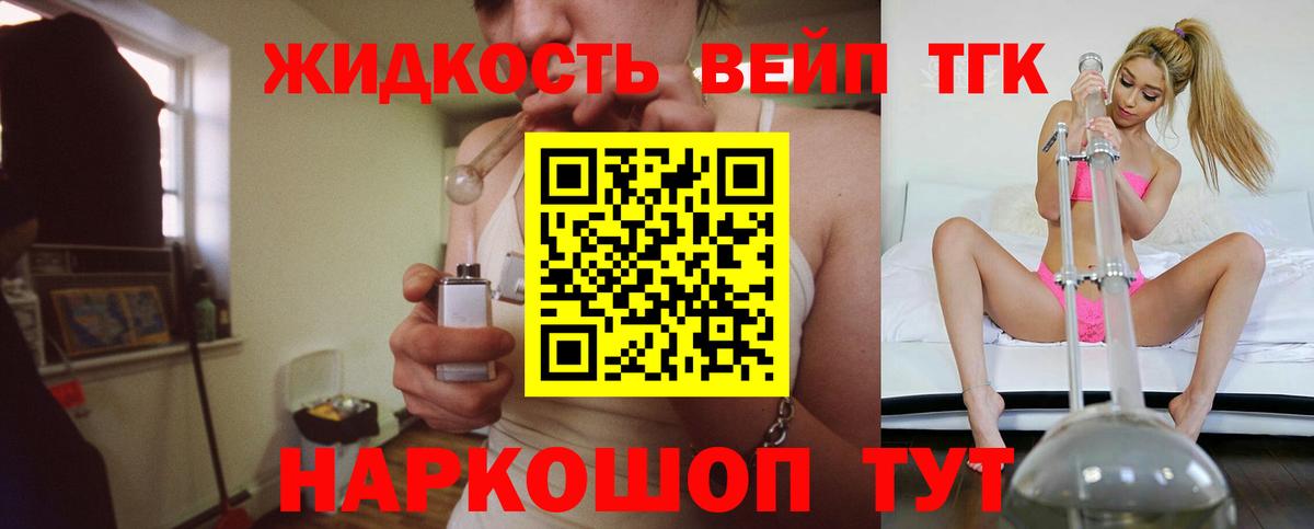 что такое   Вход с VPN  Улан-Удэ  Дистиллят ТГК концентрат 