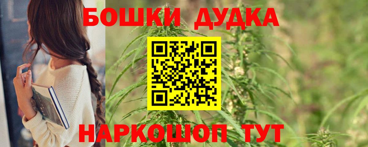 Канабис конопля  Вход с VPN  Канабис OG Kush  Улан-Удэ  Бошки марихуана план 